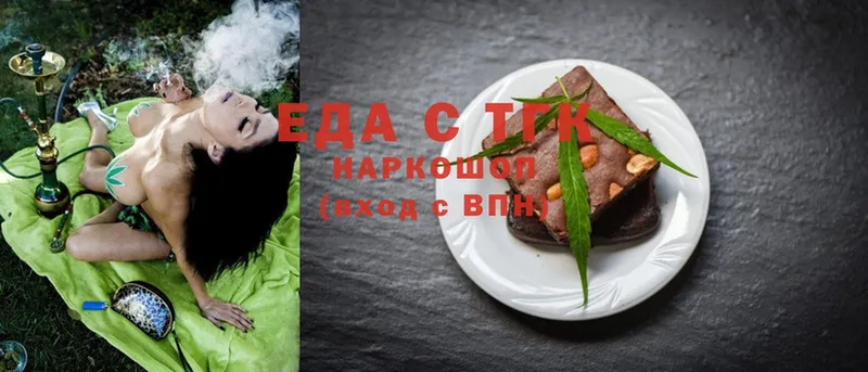 Печенье с ТГК марихуана  Георгиевск 