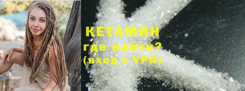 Кетамин ketamine  даркнет как зайти  Георгиевск 