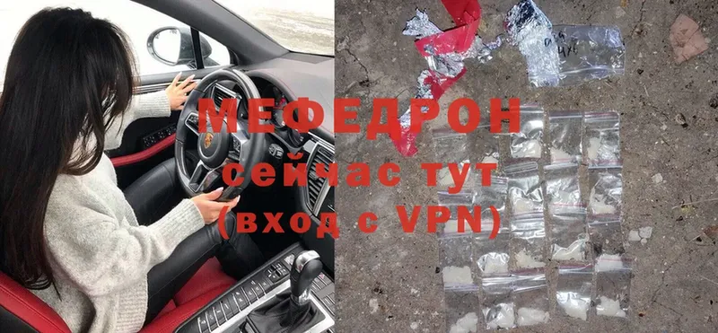 Меф mephedrone  Георгиевск 